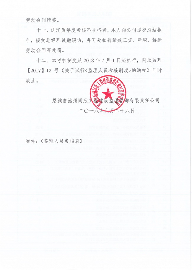 凯发k8·(中国)官网登录入口