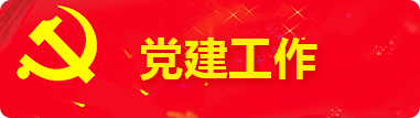 凯发k8·(中国)官网登录入口