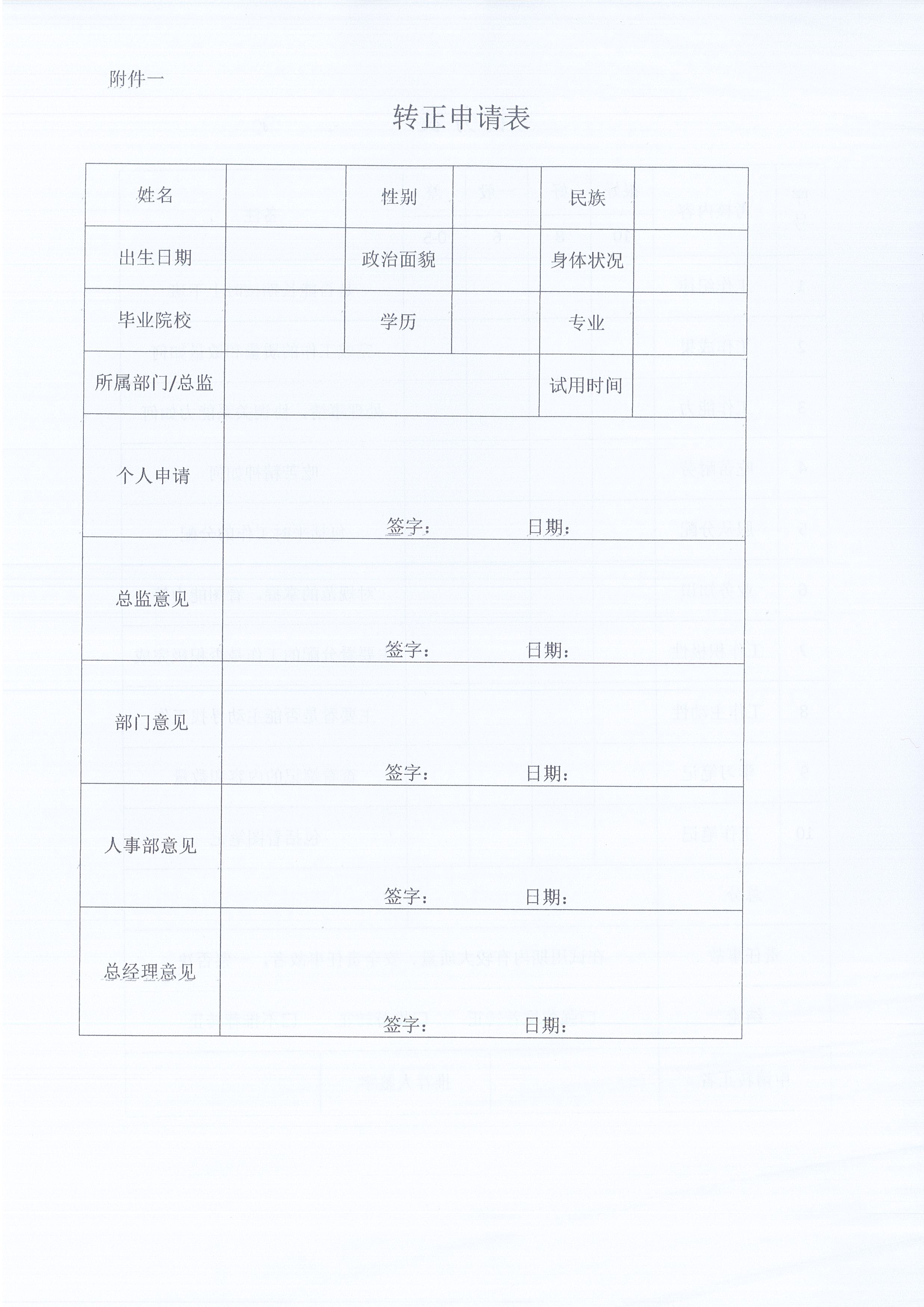湖北k8凯发[2021]8号关于《监理人员转正、岗位晋升管理办法》有关条款修改的通知5
