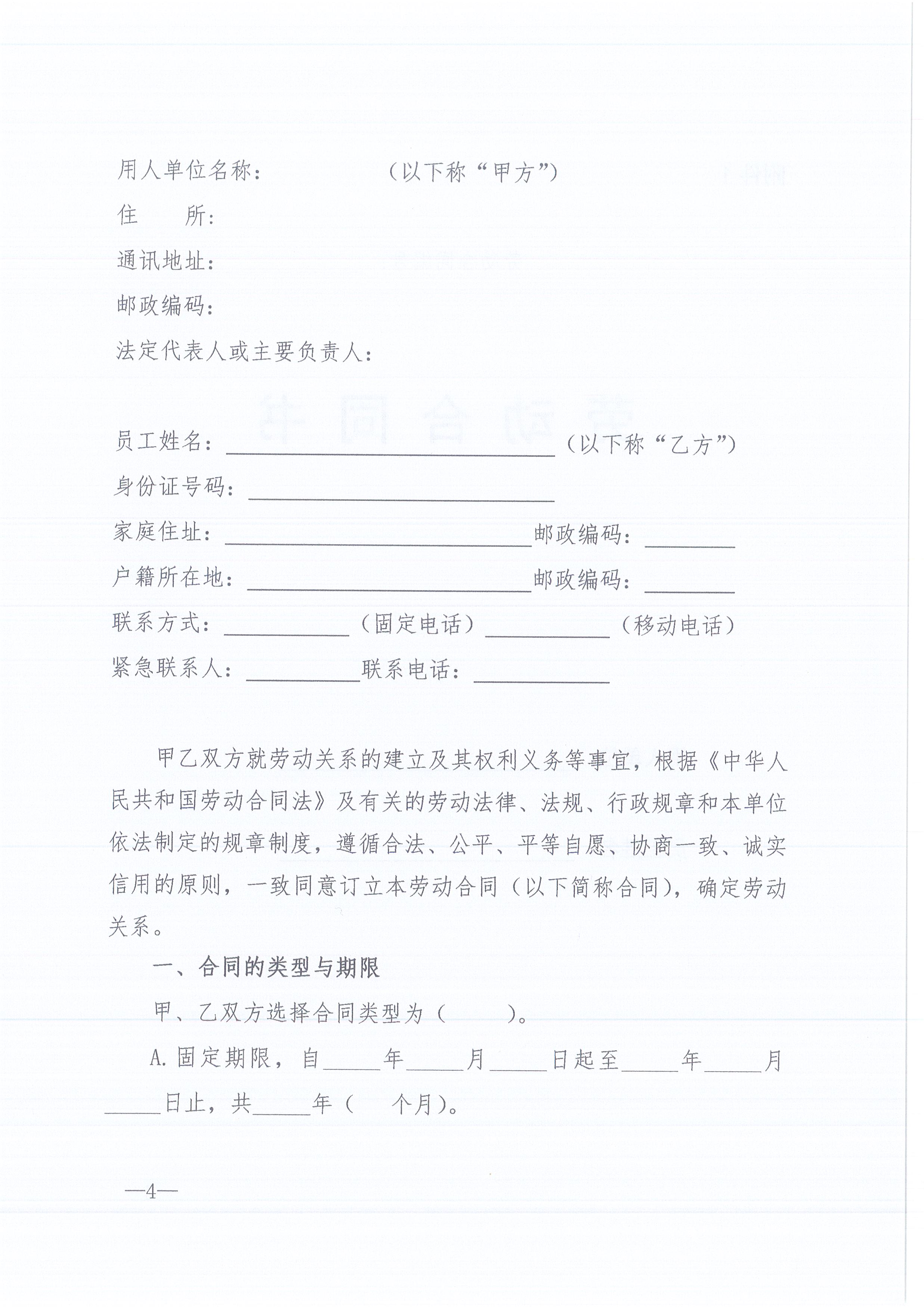 k8凯发咨询[2022]6号关于加强各分支机构人事管理工作的通知4