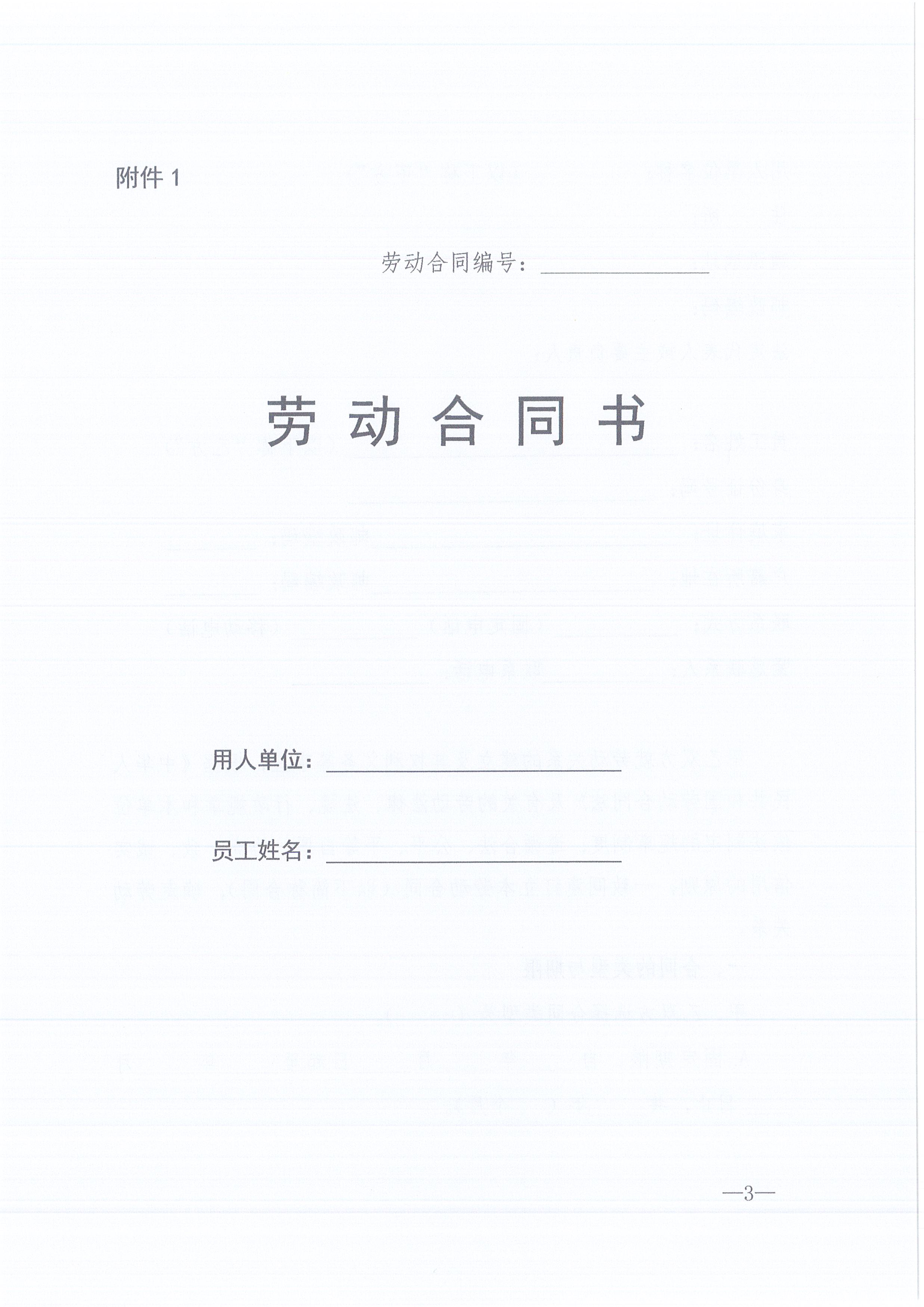 k8凯发咨询[2022]6号关于加强各分支机构人事管理工作的通知3