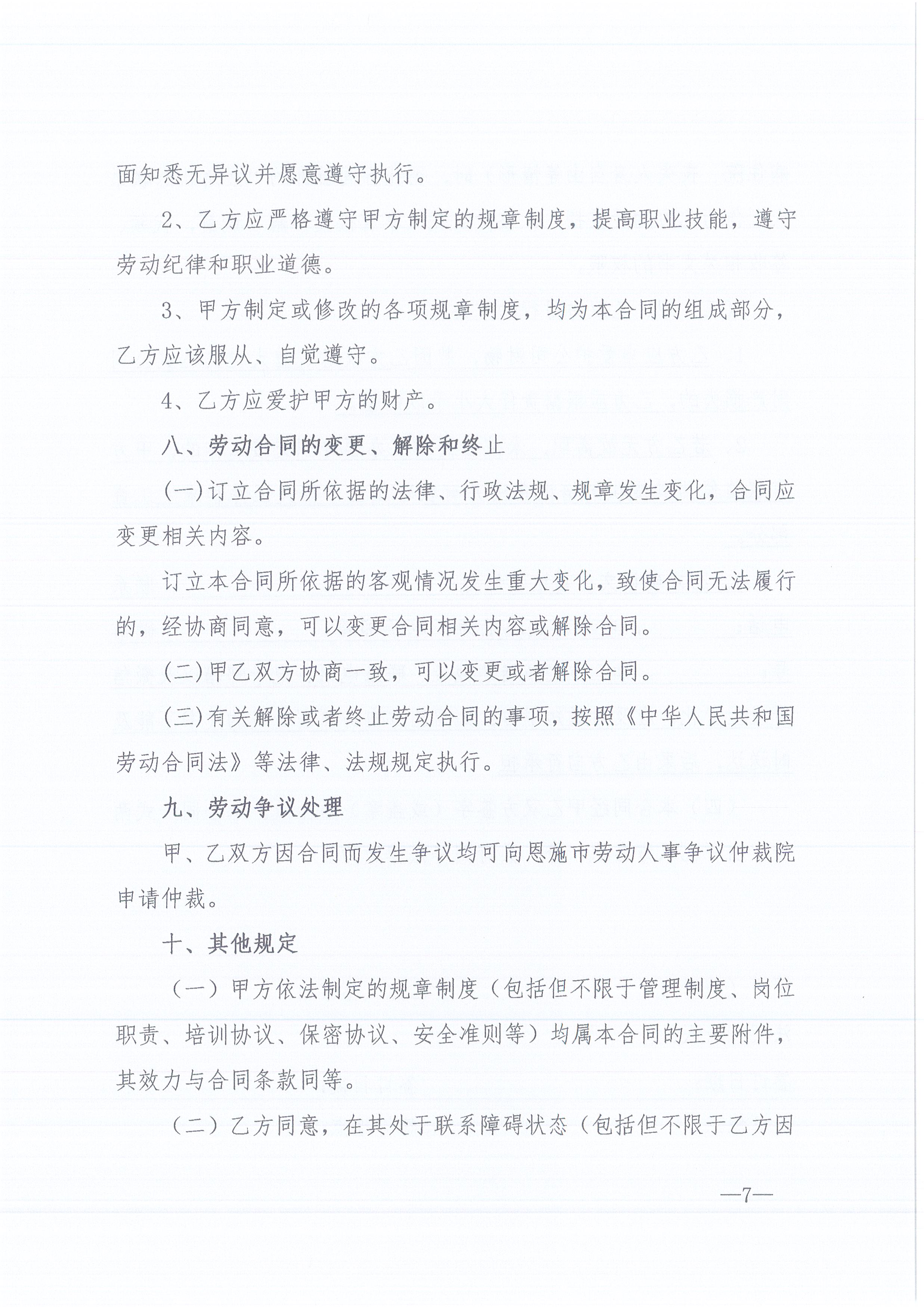 k8凯发咨询[2022]6号关于加强各分支机构人事管理工作的通知7